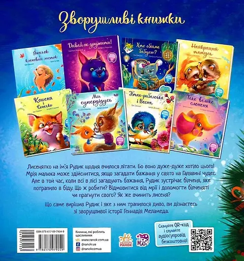 Зимове диво - Геннадій Меламед - фото 2