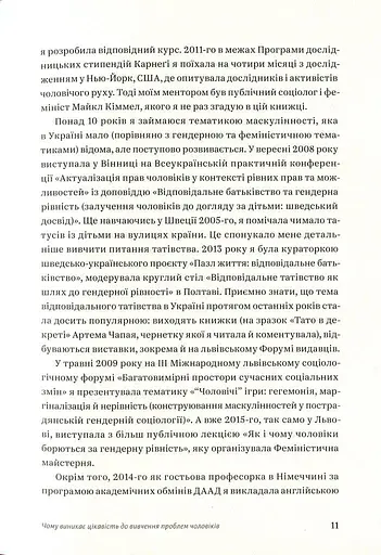 Захисники Галактики - фото 11