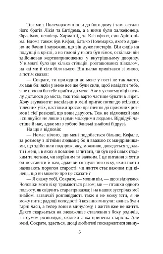 Держава - фото 5