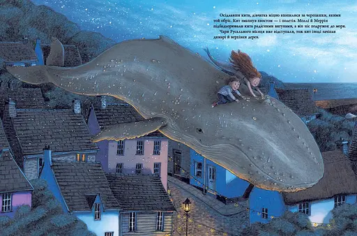 Русальний місяць - Брайоні Мей Сміт (555651) - фото 2