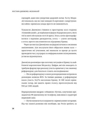 Мустафа Джемілєв. Незламний - фото 19