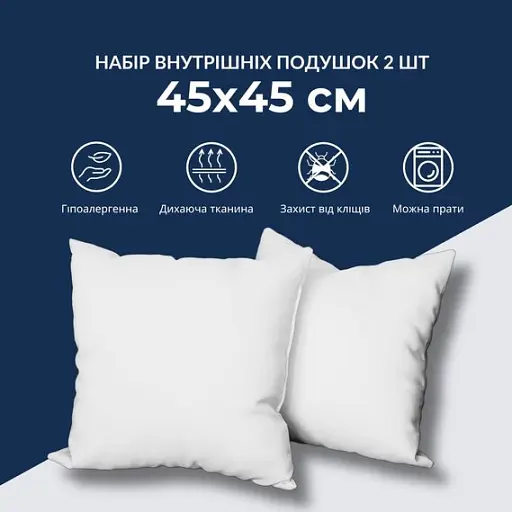 Подушка Ideia внутренняя микрофибра 45 х 45 см 2 шт. (8-36039) - фото 3