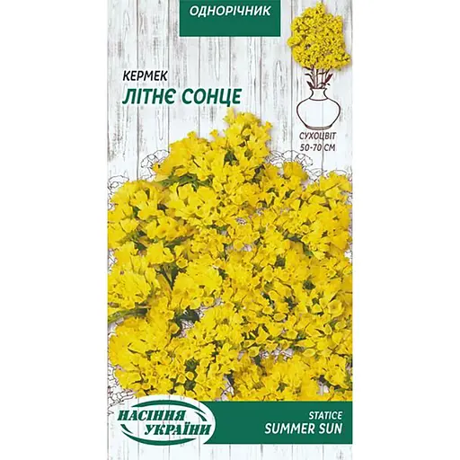 Насіння Кермек Насіння України Літнє сонце 0.2 г (802500)
