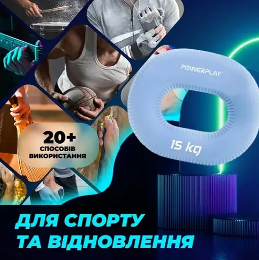Еспандер кістьовий PowerPlay силіконовий PP-4336 Hand Grip Light 15 кг Блакитний (PP_4336_Blue_15kg) - фото 2