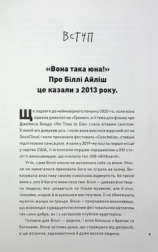 Біллі Айліш - фото 5