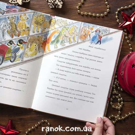 Дитяча книга Жорж Одне різдвяне бажання - Кетрін Ранделл (Z104080У) - фото 11