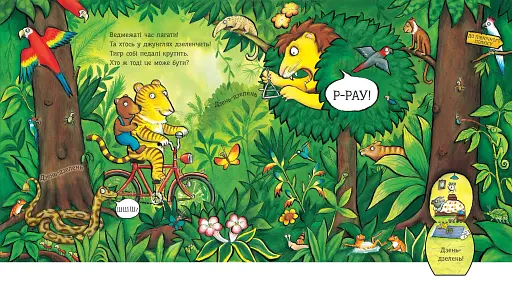 Ведмежаті час лягати - фото 4