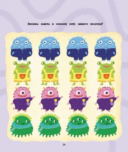 Ігри + наліпки. Монстрики - фото 4