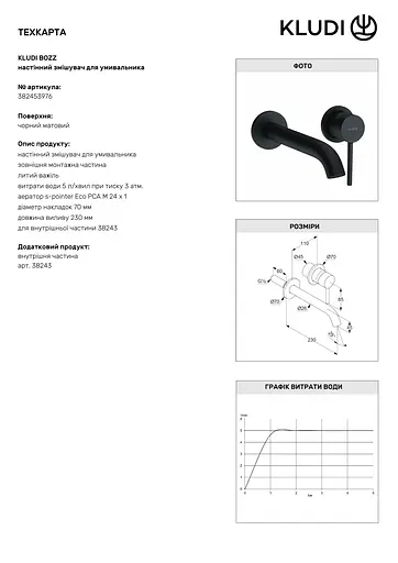 Смеситель для умывальника Kludi Bozz черный мат 382453976 - фото 5
