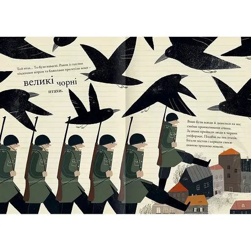 Камінчик - Марюс Марцінкявічюс (9786177989393) - фото 4