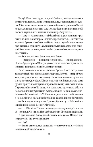 Служниця спостерігає - фото 19