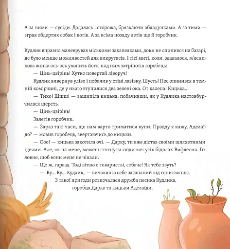 Одного разу у Вифлеємі - фото 5