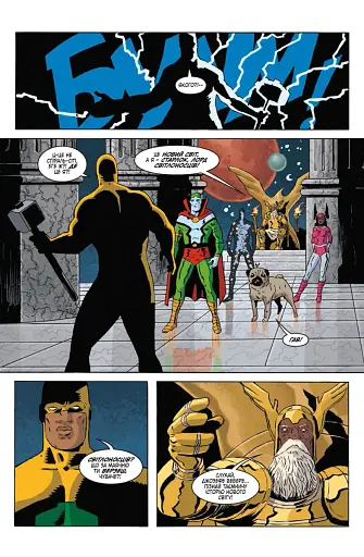 Черный молот. Книга 2. Событие - фото 4