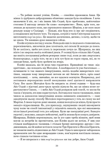 Колесо Часу. Книга 6. Повелитель Хаосу: роман - фото 24