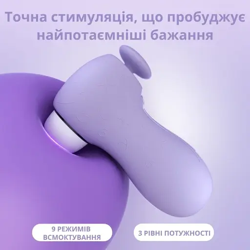 Вакуумний стимулятор клітора I’MCUM Rocker Babe з додатком для керування Рожевий (IM-KWD04017) - фото 3