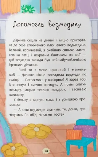 Що робити, якщо ніяково? - фото 7