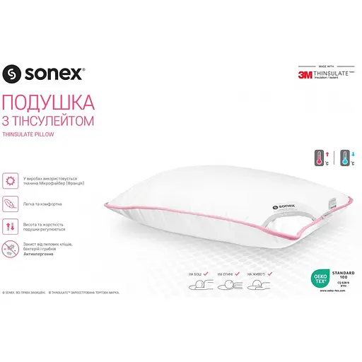 Подушка Sonex Micro с тинсулейтом гладкая 50х70 см (SO102034) - фото 4