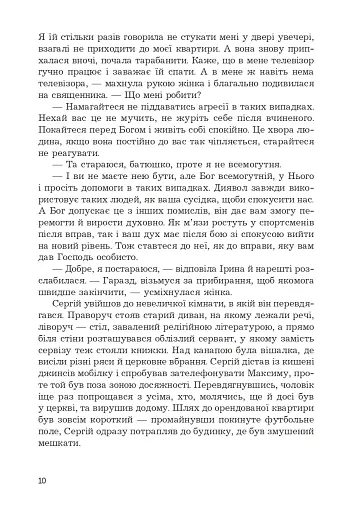 Шершні - фото 8