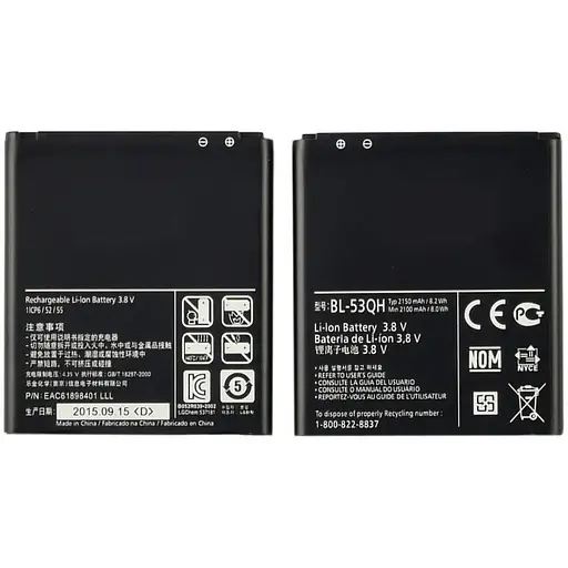 Акумулятор BL-53QH для LG P765 L9 AAAA