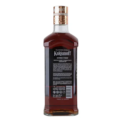Настойка Kalganoff с ромом 40% 0.5 л - фото 2