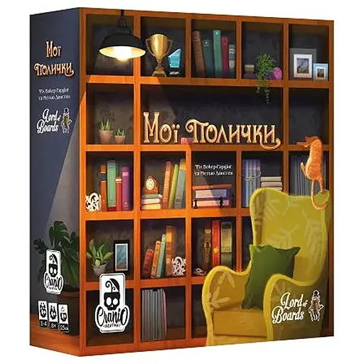 Настільна гра Lords of Boards Мої Полички (My Shelfie) (укр.) (LOB2216UA) - фото 1