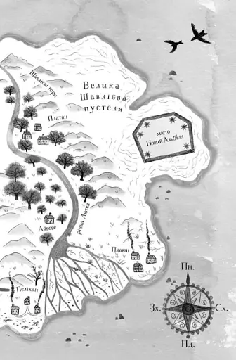 Дикий Народ. Книга 1 - фото 3