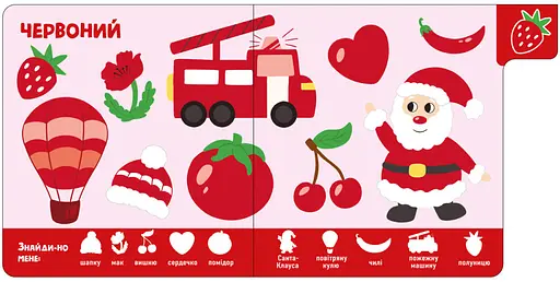 Книга Кольори. Знайди-но мене! (Ранок) - фото 2