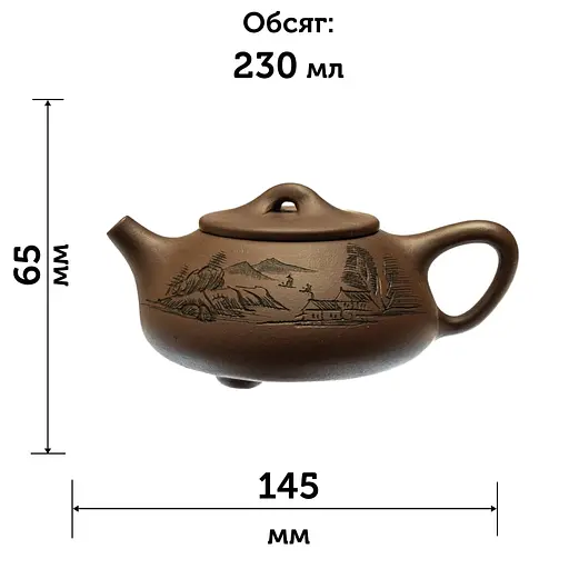 Исинский чайник Шипьяо Тишина у подножия гор 230 мл - фото 5