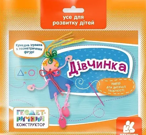 Геометричний конструктор. Дівчинка