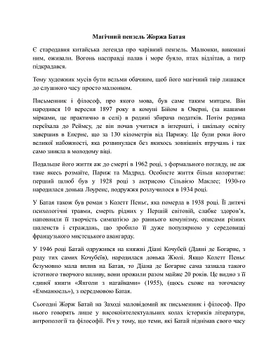 Історія еротизму - фото 2