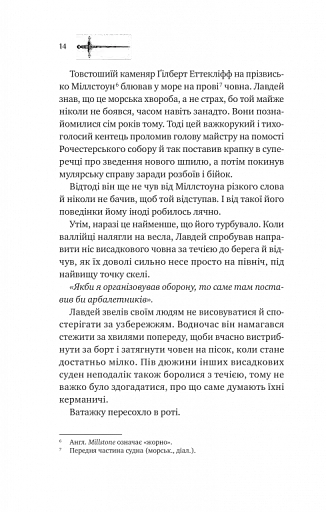 Ессекські Пси - фото 7