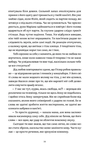 Все трапляється щонайменше двічі - фото 8