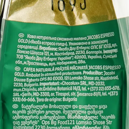 Кофе молотый Jacobs Kronung Espresso 200 г - фото 6