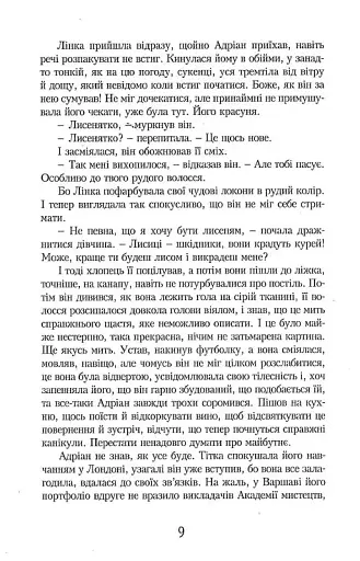 Молоко з медом - фото 8