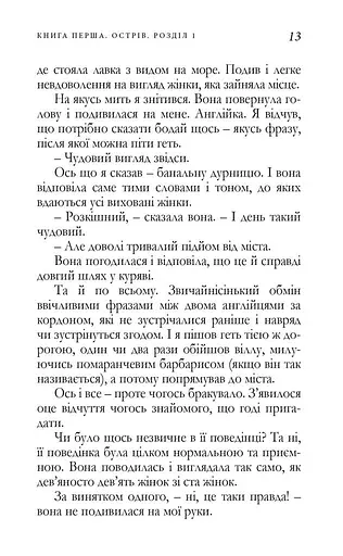 Незавершений портрет - фото 5