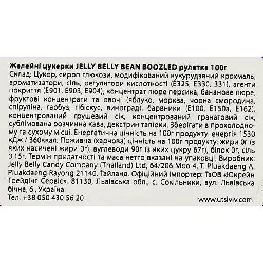 Цукерки желейні Jelly Belly Bean Boozled + рулетка 100 г (950608) - фото 7