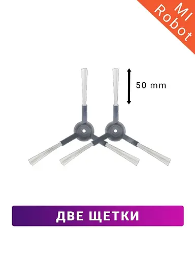 Набор аксессуаров (7 шт.) для робота-пылесоса Xiaomi Mi Robot Vacuum-Mop Essential MJSTG1, Mijia G1 SKV4136GL - фото 5