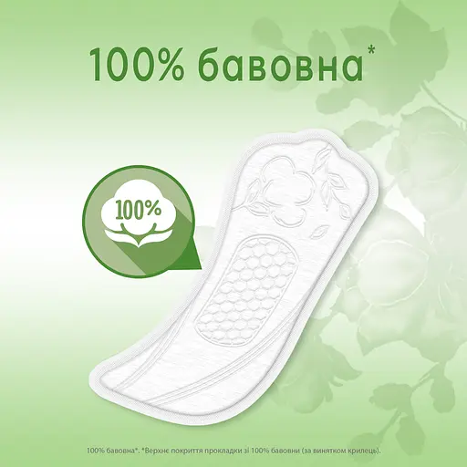 Щоденні прокладки Kotex Natural Normal 80 шт. (2 п. x 40 шт.) - фото 4