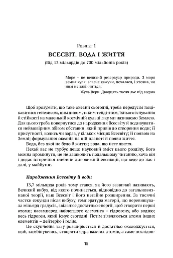 Історії про море - фото 11