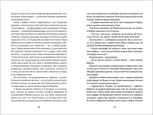 Моя бабуся просить їй вибачити - фото 4