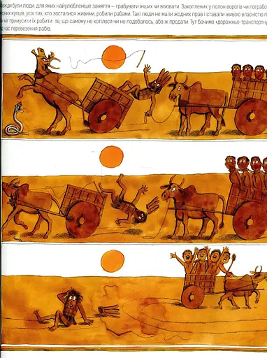 Довкола колеса - фото 9