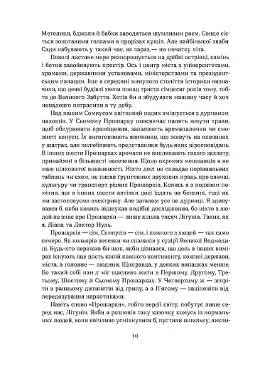 Герой замість мене - фото 9