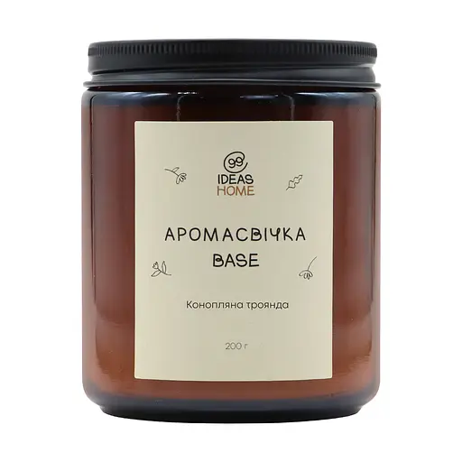 Аромасвічка 99IDEAS BASE - Конопляна троянда, 200 г