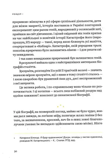 Планета Полин - фото 11