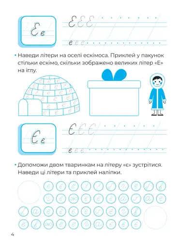 Рукописні літери. Каліграфія для малюків - фото 5