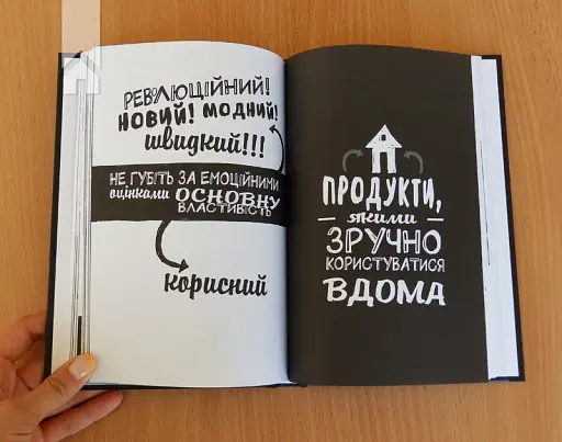 Rework. Ця книжка змінить ваш погляд на бізнес - фото 3