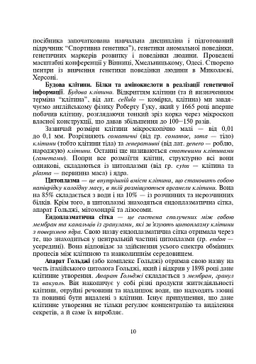 Практикум з психогенетики - фото 8