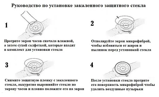 Закаленное защитное стекло VSKEY для круглых часов диаметр 34 мм. - фото 8