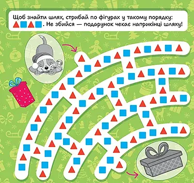 Зимові наліпки. Песик - фото 5