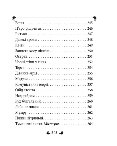 Арії трьох П’єро - фото 12